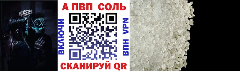 Альфа ПВП Crystall Юрга