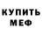 МЕТАДОН мёд Nick Nurullin