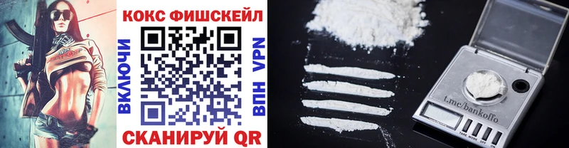 нарко площадка клад  Юрга  КОКАИН FishScale 