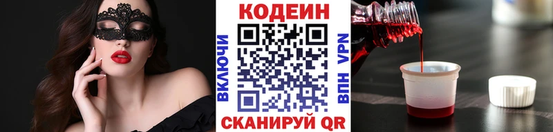 Кодеин Purple Drank  даркнет сайт  Юрга 