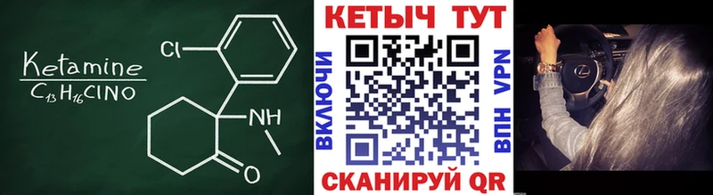 КЕТАМИН VHQ Юрга